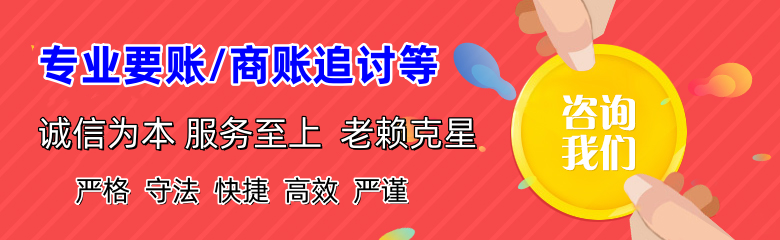 桓台追账公司