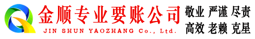 桓台追账公司